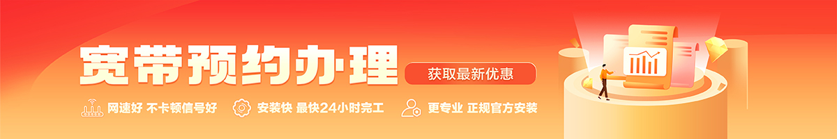 永善宽带办理安装 永善宽带在线办理入口